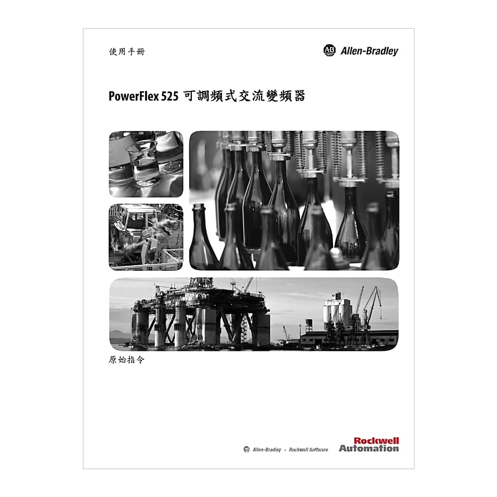 Rockwell Automation 25-UM-ZC