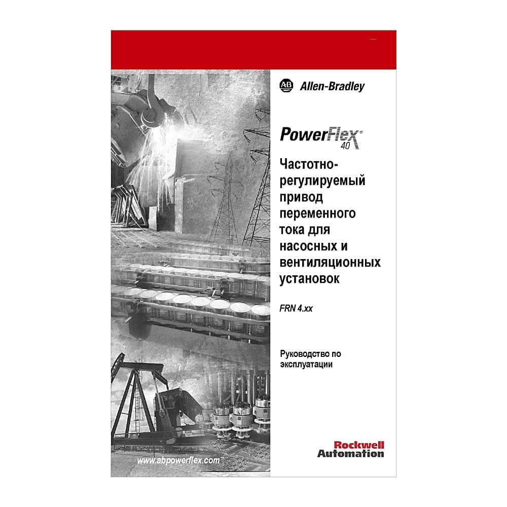 Rockwell Automation 22C-PUB-UM1-RU