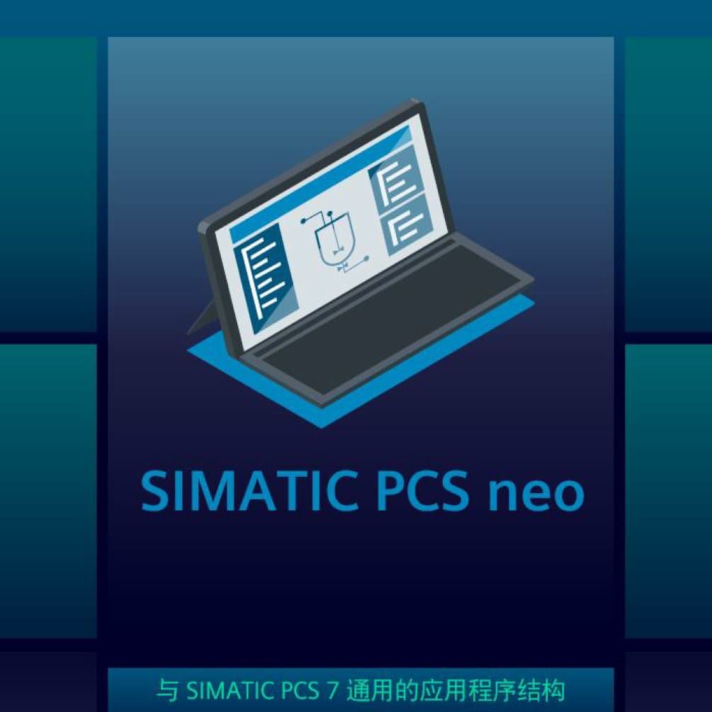 simatic pcs neo
