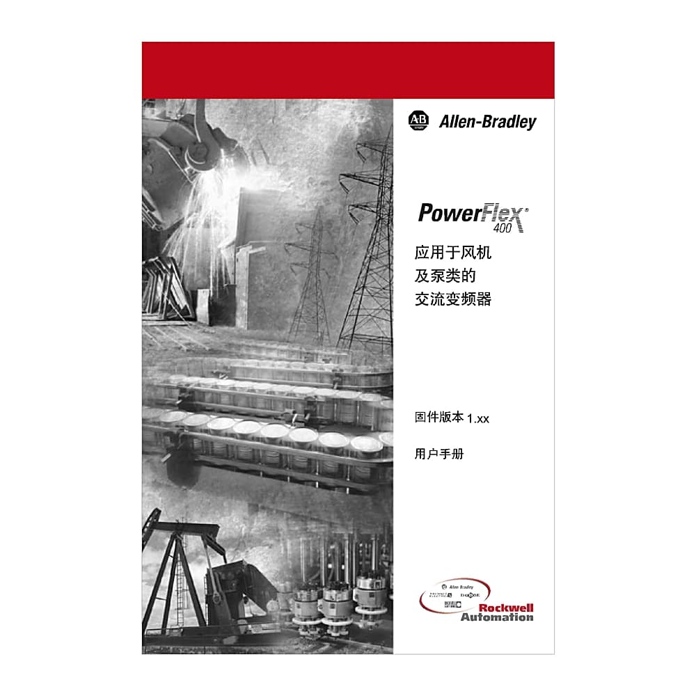 Rockwell Automation 22C-PUB-UM1-ZH Rockwell Automation 22C-PUB-UM1-ZH